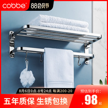 Kabei towel rack Stainless steel 304 punch-free bathroom bathroom rack Bath towel rack Wall-mounted bathroom pendant