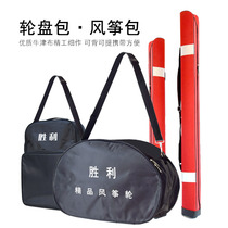 Victory kite 32CM strap wheel bag alloy hand grip plate Eagle wheel bag plus adult 1m 1 2m hard shell backpack