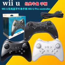 WII U WIIU GAMEPAD NEW CLASSIC HANDLE PRO HORN WIRELESS HANDLE ENHANCED VERSION OF THE NEW ASSEMBLY