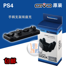 ps4 handle charger ps4 seat charger PS4 dual charging base mini charging stand with data cable