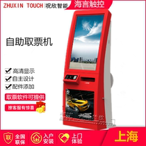42-inch high-end smart cinema self-service ticket taking machine all-in-one touch sweeping code high-definition vertical ticket machine