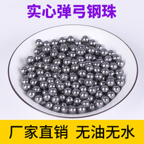 Slingshot steel ball mud pill solid high power special bullet light 7mm9mm