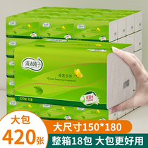 420 large bag of paper towels paper paper paper box home real-purpose napkins toilet paper baby facial tissues 18 bags