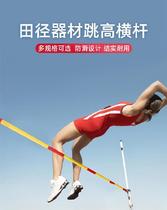 Lifting jump elevated outdoor children training football field Olympic Games sports equipment practice single pole jump
