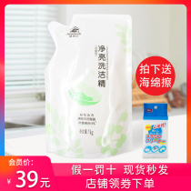 Infinity helps Jia Jingliang detergent 1000ML supplementary installation mild and non-hurt hands to remove bacteria and oil household