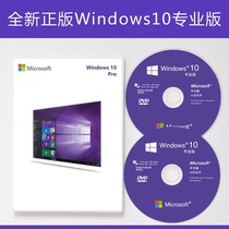Genuine win10 professional windows7 flagship computer reloading original system CD U disk LTSC Enterprise