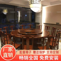 Chinese style brief solid wood electric large round table top hot pot table 10 20 people with chair induction stove hotel commercial