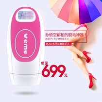 South Korea veme household laser hair removal device full body shaving machine private armpit photon freezing point hair removal machine