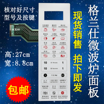 Galanz microwave oven panel G80F23AN1XL-A1(WO)(W0) control switch key film patch accessories