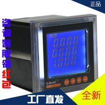 Ankerui LCD display ACR320EFLH multi-rate time-sharing billing energy meter Multi-function harmonic meter Electric meter