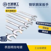 Great Wall Seiko open-ended wrench 17-19 double-headed wrench 10-12 fork wrench 22-24 auto repair tool 8mm