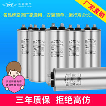 Company direct sales Ningbo Xinrong NR original air conditioning compressor start capacitor CBB65A-1 CBB65A series