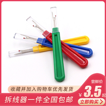 Cross stitch big thread remover diy thread picker Grommet opener Garment accessories Secant knife Thread remover Sewing tools