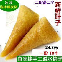 Zongzi alkaline water zongzi Sichuan Yibin specialty farm hand-made fresh zongzi freshly made Dragon Boat Festival white glutinous rice zongzi