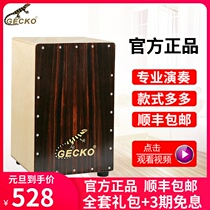Cajon GECKO box drum Kajon drum strike wooden box hand-clap drum GECKO kahong drum Kahon instrument drum full Birch