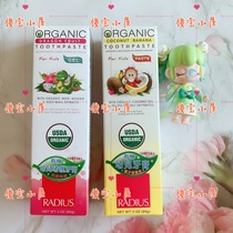 American BabyGanics ORGANIC toothpaste fluoride-free swallowed toothpaste banana flavor dragon fruit flavor 85g