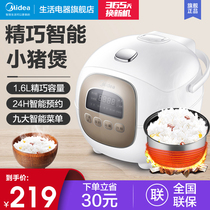 Midea rice cooker smart mini home 1 6L liter 2 small multifunctional rice cooker rice cooker small 1-3 people