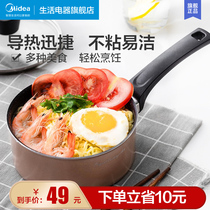 Midea milk pot baby baby food supplement pot household rice Stone non-stick cooking noodles instant noodles small soup cooker induction cooker Universal