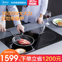 Midea double stove induction cooker embedded household cooking double head stove intelligent stove non-smoking stove official flagship