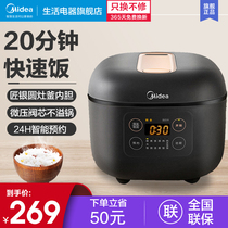 Midea rice cooker Household intelligent 4L liter multi-function small cooking rice cooker automatic official 5 flagship 6