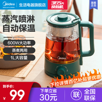 Midea Tea Boiler Health pot Home Steam Tea Tea Steamed Tea Small Office Glass Electric Kettle