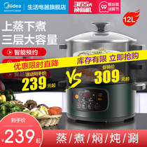 Midea electric steamer multifunctional household three-layer steam pot steamer artifact small breakfast machine large capacity electric steamer