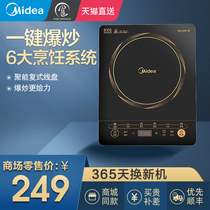 Midea induction cooker household cooking hot pot multifunctional integrated intelligent energy-saving battery stove official flagship store