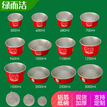 Green and clean paper bowl disposable bowl net red aluminum foil lunch box red packing bowl takeaway commercial round bowl porridge bowl custom