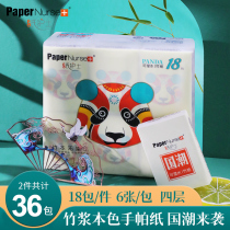 Paper Protection Shi Guo Chao Bamboo Pulp Natural Color Paper Super Mini 4 Layer Handkerchief Paper Small Bag Face Towel Napkin 36 Pack Affordable Pack