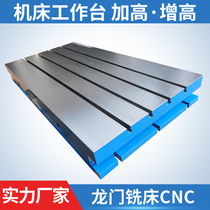  Cast iron platform t-slot CNC CNC countertop Machining center Auxiliary sub-workbench Machine tool elevated workbench