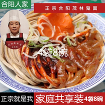 Heyang Maolin buckwheat noodles page rotary buckwheat noodles Shaanxi specialty snacks four bags of four pounds and eight bowls vacuum packaging