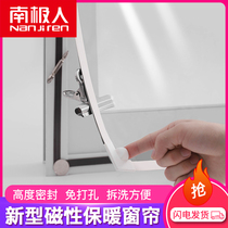 Antarctic man sealed window artifact winter household thickened cold insulation film plastic cold wind insulation warm curtains
