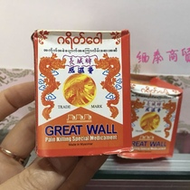 Myanmar Great Wall cream spot 35g 12 bottles
