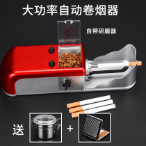 Large metal multifunctional automatic cigarette maker electric cigarette filling machine high-power cigarette grinder