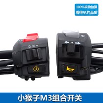 Electric motorcycle little monkey M3 switch assembly M5 handlebar switch turn signal horn headlight combination switch