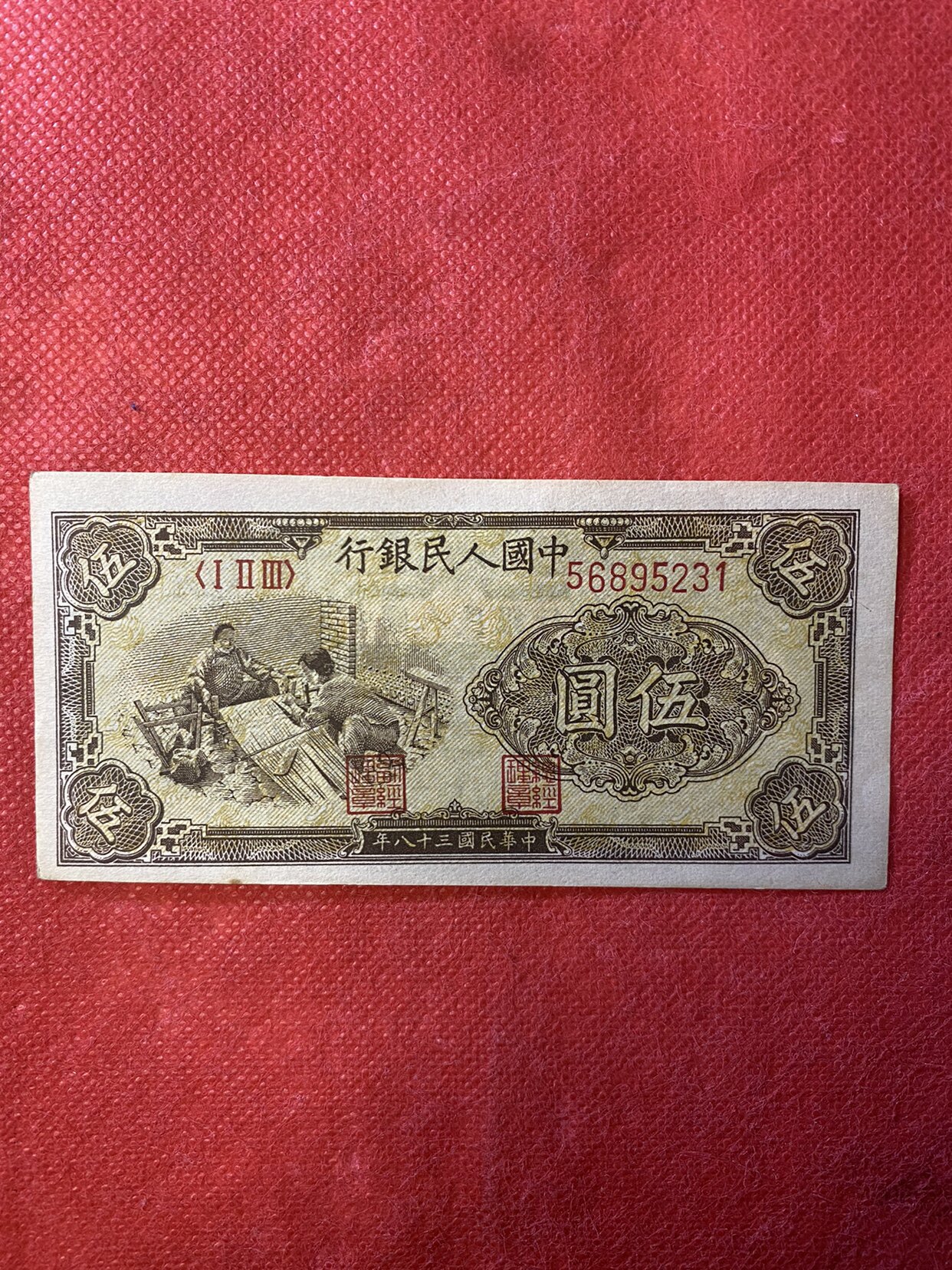 第一套人民币真品-第一套人民币真品促销价格、第一套人民币真品品牌- 淘宝