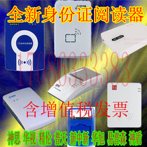 New purchase Internet cafe Driving school registration education New China New Putian mobile card reader Reader reader reader Telecom