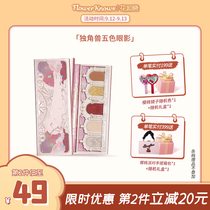 Flower knows unicorn five-color eyeshadow disc pearlescent matte portable color flash amber earth color niche parity