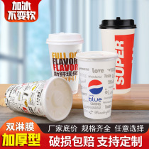 Coke Cup Disposable Cupcoke Cup with cover 500ml Commercial 16a thickened Coke cup customization