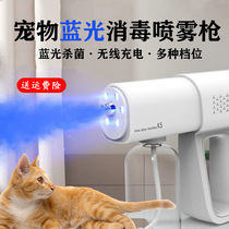 Pet Deodorant Disinfection Gun Cat Urine Dog Kitty Spray Germicidal Handheld Wireless Indoor Blue Light Nano