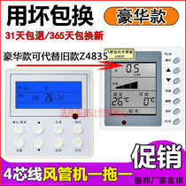 Suitable for Gree air conditioning A1A2 air duct hand manipulator Z4835 30294802 wire controller FG-02 display