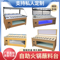 Hot pot self-service small material Table skewers barbecue Malatang optional refrigerated dip Taiwanese commercial Haidilao sauce cabinet