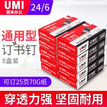 Yumi 10 boxed large number 12 stapler stapler stapling stapler easy to penetrate single Box 1000 large capacity unified department store general purpose student office stationery