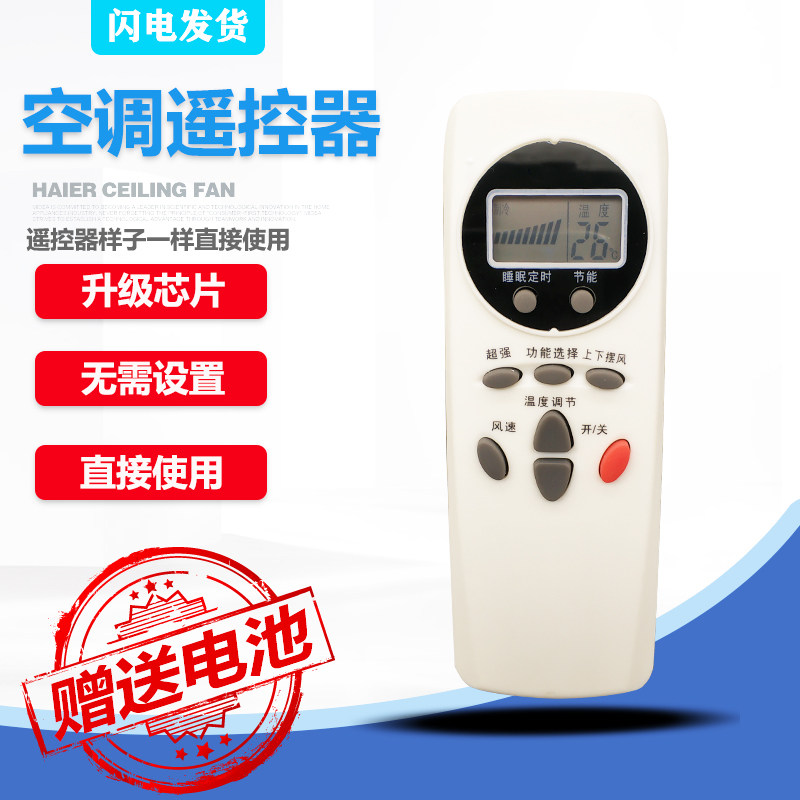 Suitable for LG air conditioning remote control universal 6711A20088C 6711A20088B 6711A20088A E