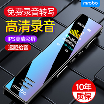 mrobo professional voice recorder High-definition noise reduction Student class meeting to text mp3 mini small large-capacity recorder recorder equipment walkman Portable music playback