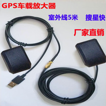 GPS car transponder GPS Beidou signal car mobile phone navigation booster GPS car signal amplifier