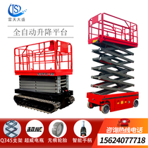 Self-propelled lift intelligent automatic lifting platform customized aerial work lifting platform