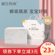 Linda Mummy newborn baby Urine Cushion Nursing Mat waterproof and breathable disposable mattress not washable bed linen 50 sheets