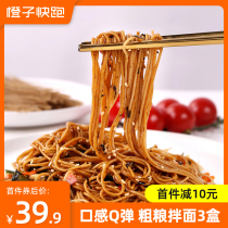 Orange run black duck oatmeal noodles ready-to-eat buckwheat noodles 0 low substitute meal coarse grain staple fitness mustard noodles 3 boxes
