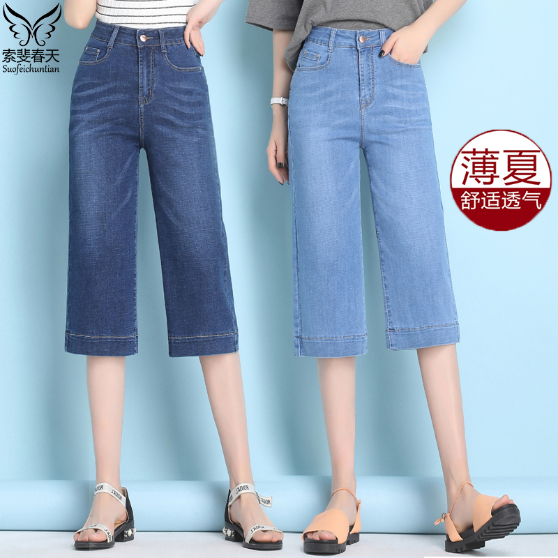 Seven-point jeans womens spring 2021 new elastic slim body show thin size nine points loose straight wide-legged pants